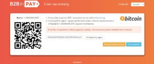 FX Aggregator B2Broker Launches Cryptocurrency Payment Gateway for Merchants
