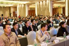 中国政府主持区块链大会