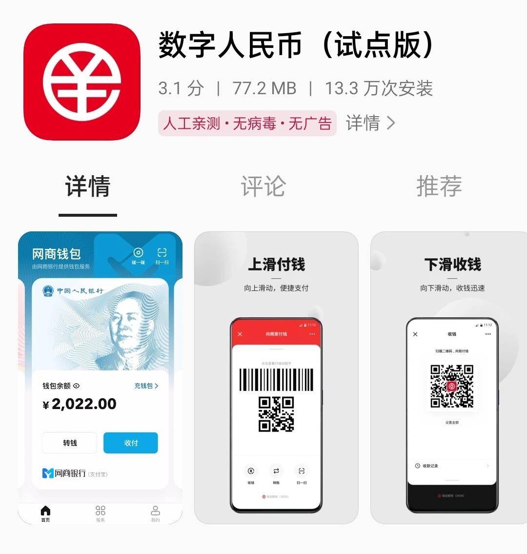 trustwallet扫码转账(让我们来看看判断平台是否安全的方法吧)